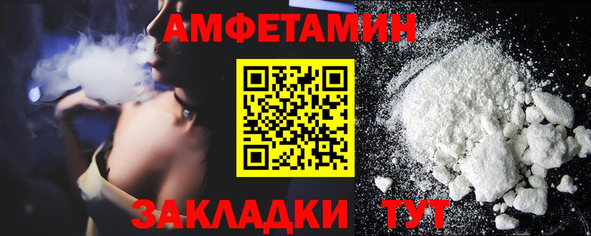 АМФ Розовый Керчь