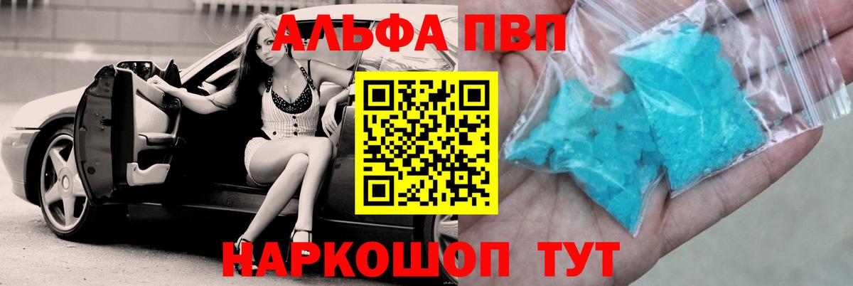 Керчь  где можно купить наркотик  Вход с VPN  Alfa_PVP СК  Alpha-PVP СК  A PVP 