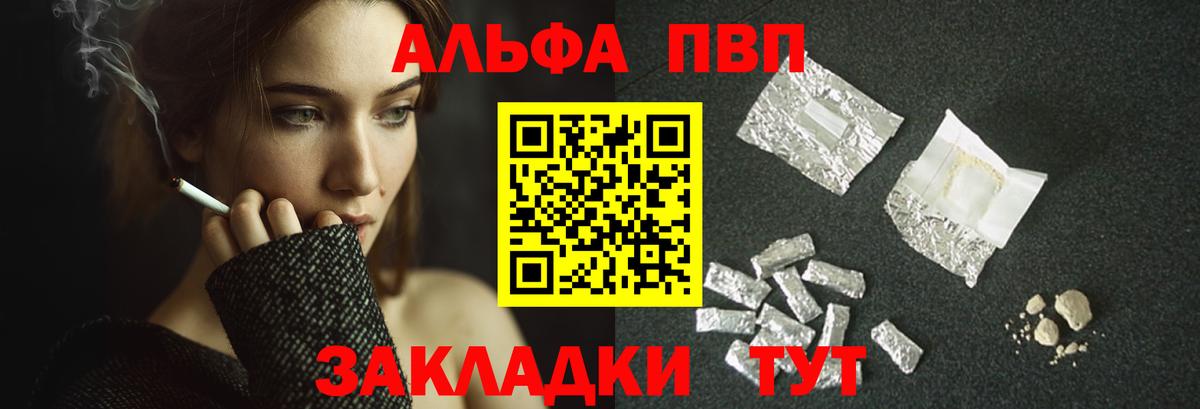A-PVP Crystall Керчь