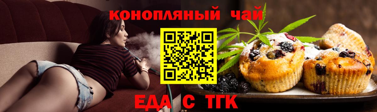 Canna-Cookies конопля  Вход с VPN  Керчь 