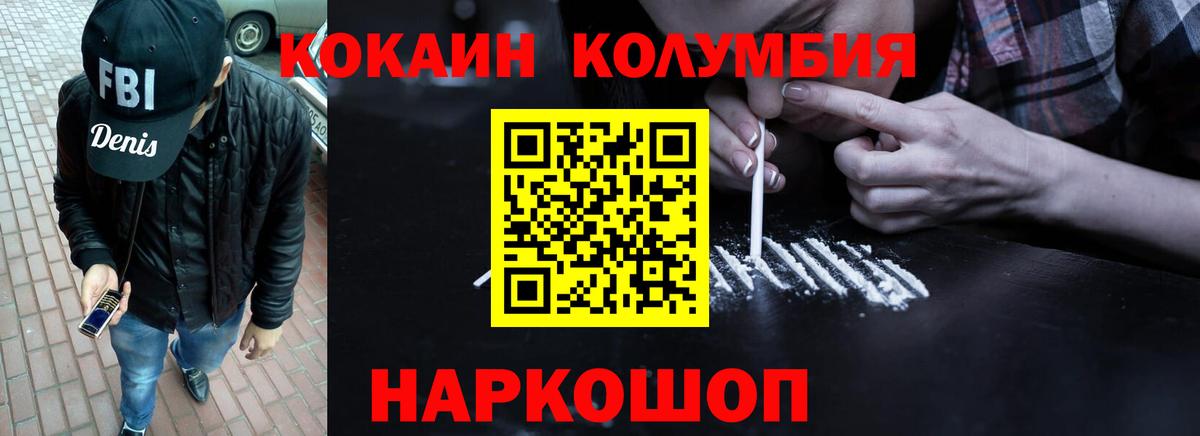 Cocaine Fish Scale Керчь