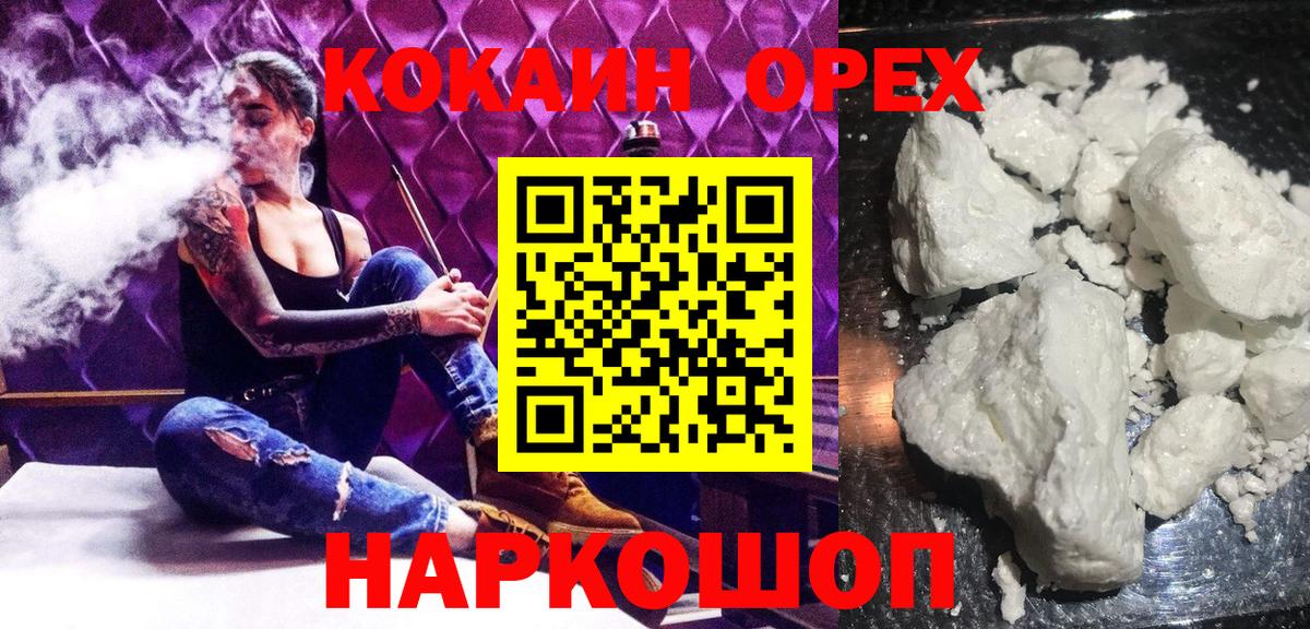 Cocaine FishScale  Кокаин Перу  Керчь  Вход с VPN 