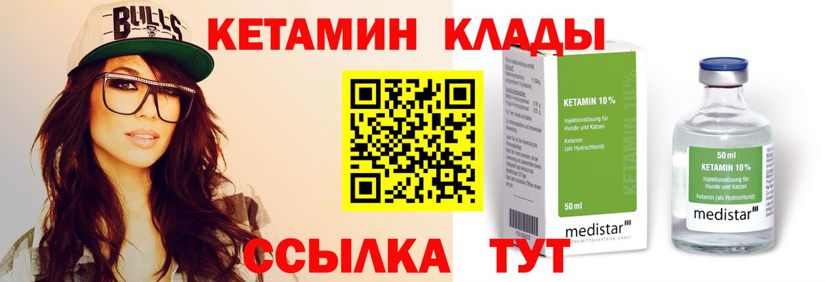 КЕТАМИН ketamine  Вход с VPN  Кетамин ketamine  Керчь 