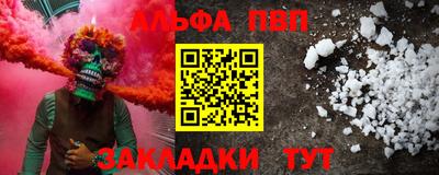 Альфа ПВП Кинель