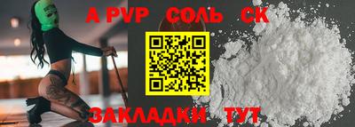 Альфа ПВП Кинель