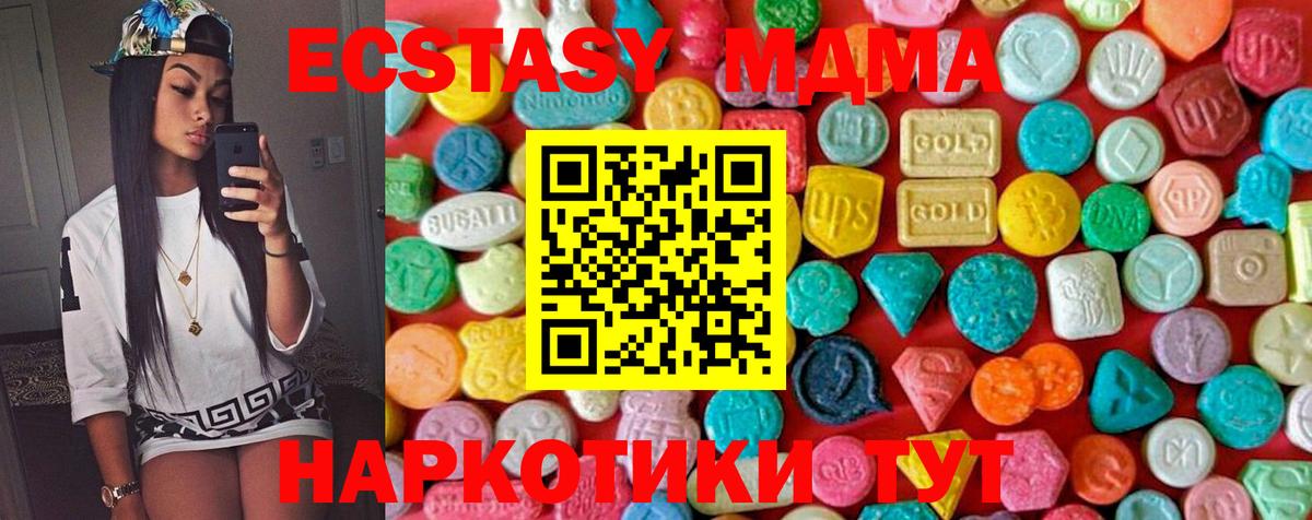 MDMA VHQ  MDMA  Керчь  МДМА Molly  Вход с VPN 