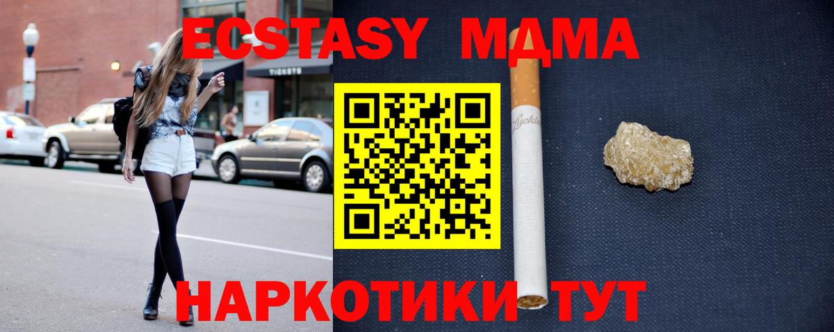MDMA Molly Керчь