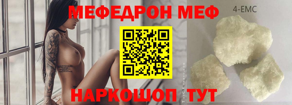 Меф кристаллы Керчь
