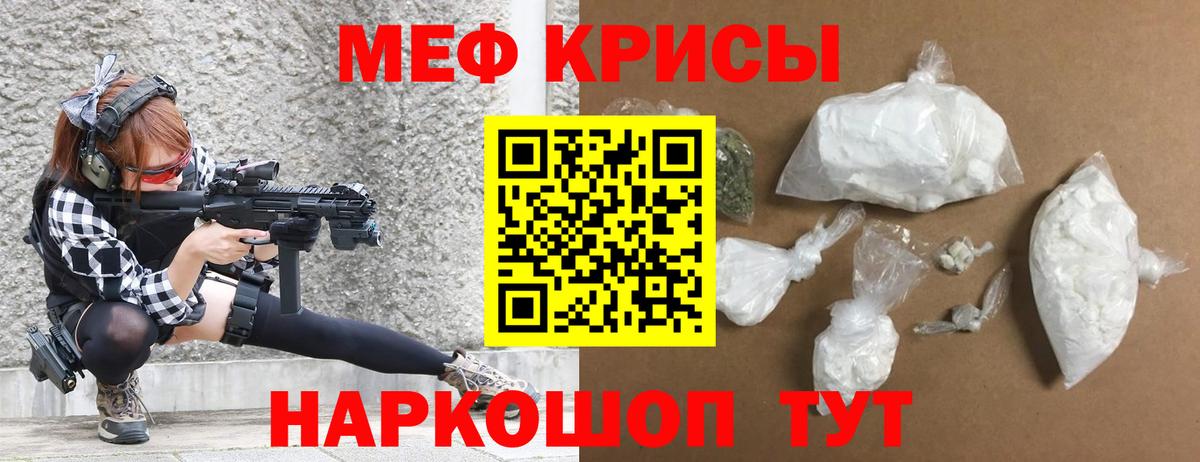 МЕФ  Вход с VPN  МЯУ-МЯУ мука  Керчь  МЯУ-МЯУ  Меф mephedrone 