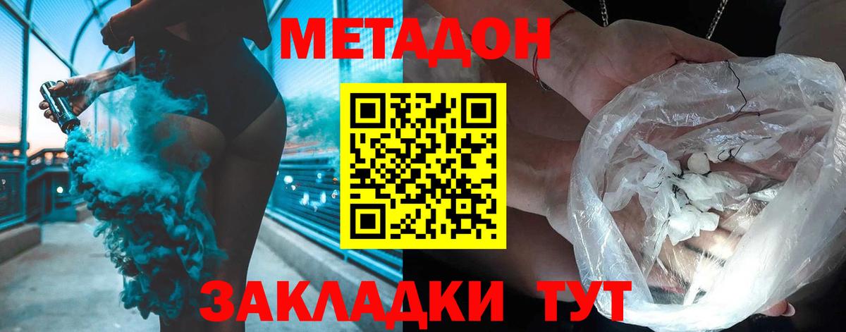 Метадон VHQ  МЕТАДОН мёд  Керчь  Вход с VPN 
