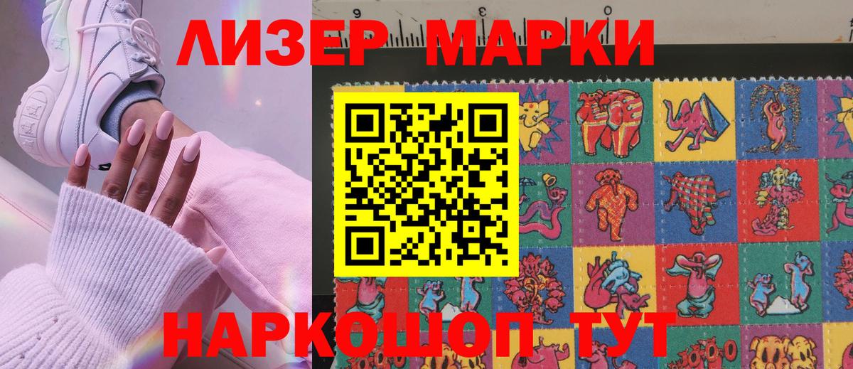 Керчь  Марки NBOMe 1500мкг  Вход с VPN 