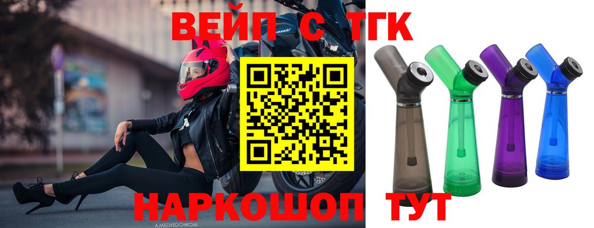 Дистиллят ТГК жижа  Вход с VPN  Керчь 