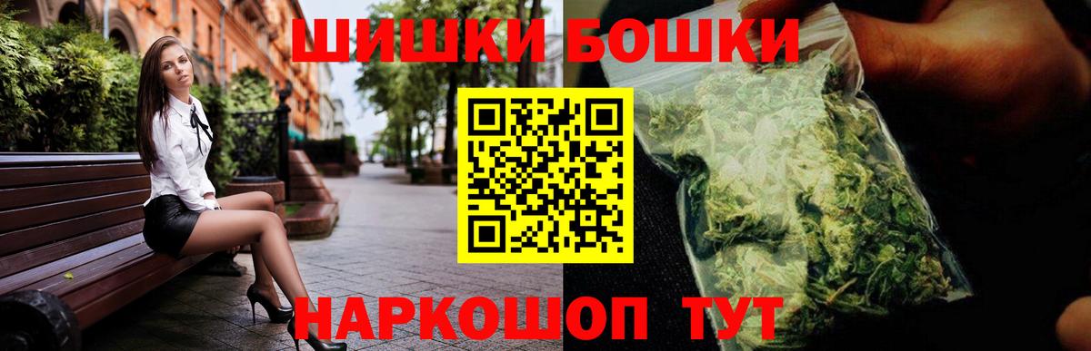 Шишки марихуана конопля  Вход с VPN  Керчь  Бошки Шишки MAZAR  Шишки марихуана SATIVA & INDICA  Марихуана планчик 